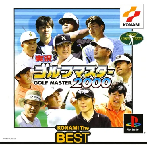 Jikkyou Golf Master 2000 (Japan) (Rev 1)